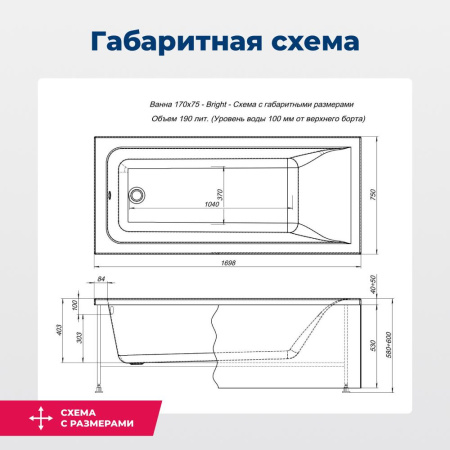 акриловая ванна aquanet bright 170х75 см, 00233141, с каркасом, цвет белый