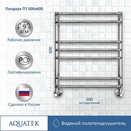 водяной полотенцесушитель aquatek пандора п7 500x600 aq rrс0760ch хром