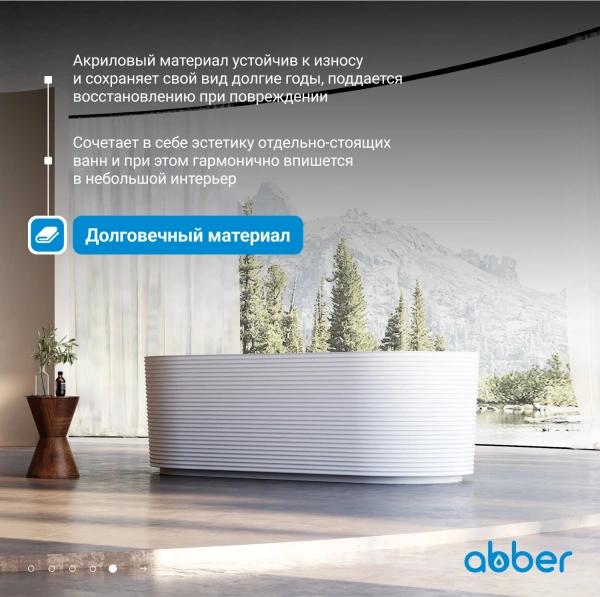 акриловая ванна abber 170х80 ab9436-1.7 без гидромассажа