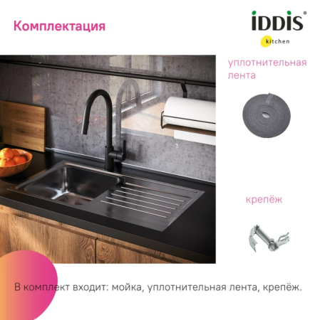 мойка 780х440 iddis sound snd78pdi77 с крылом, цвет сталь.