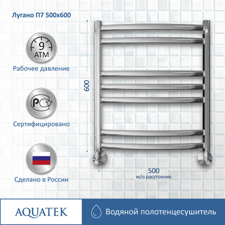 водяной полотенцесушитель aquatek лугано п7 500x600 aq doc0760ch хром