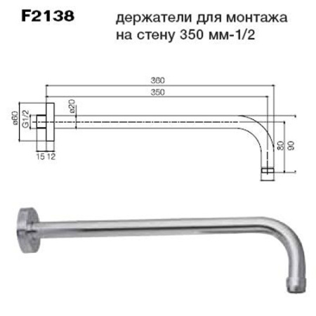 держатель верхнего душа 35 cм fima|carlo frattini wellness f2138cr для монтажа на стену, хром