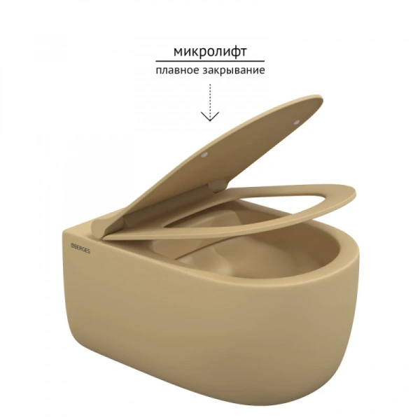 унитаз подвесной berges ego xl 083211 безободковый, с сиденьем микролифт, кашемир матовый