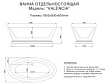 Акриловая ванна Esbano Valencia ESVAVALE