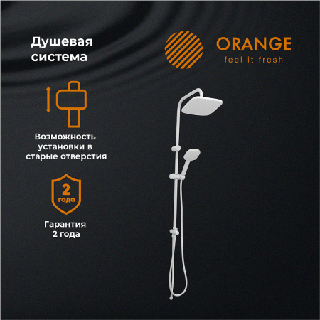 душевая стойка orange o-shower арт. ow04w, цвет белый