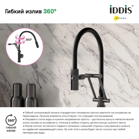 смеситель для кухни iddis grange gragmfli05 графит с гибким изливом
