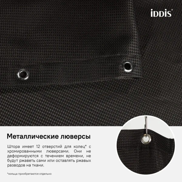 Штора для ванной IDDIS Decor D25P218i11