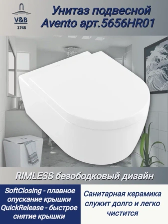 Унитаз Villeroy&Boch Avento 5656HR01 подвесной с сиденьем микролифт