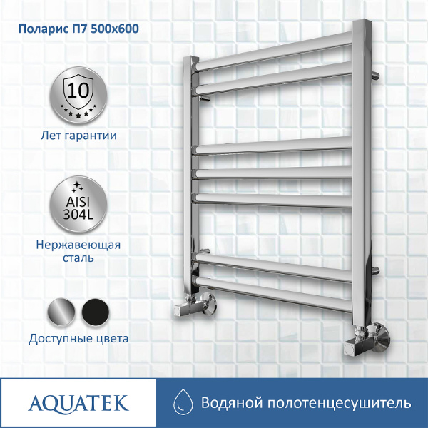 водяной полотенцесушитель aquatek поларис п7 500x600 aq ko0760ch хром