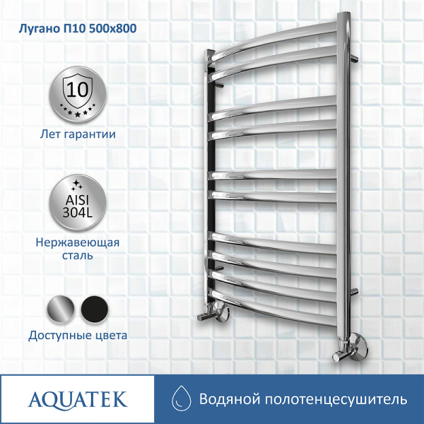 водяной полотенцесушитель aquatek лугано п10 500x800 aq doc1080ch хром