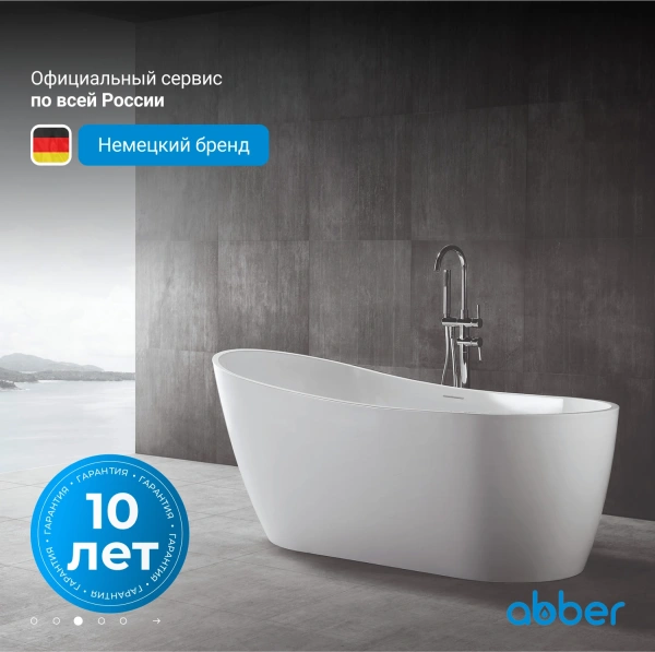 акриловая ванна abber ab9353-1.3 130x70 см, отдельностоящая, цвет белый