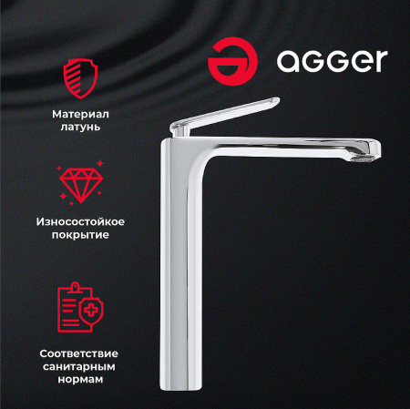 смеситель для раковины agger beauty a2612100 цвет хром