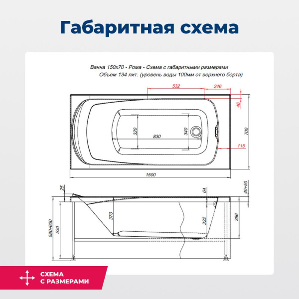 акриловая ванна aquanet roma 150x70 205541 с каркасом, цвет белый