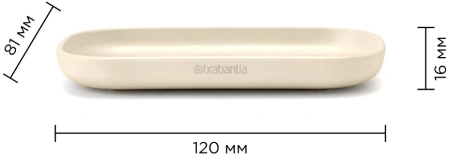 мыльница brabantia renew 223389 бежевая