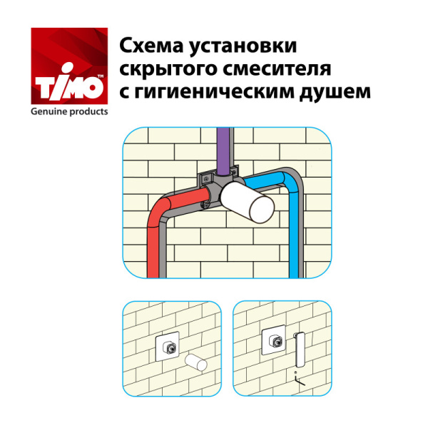 гигиенический душ timo saona 2389/00sm со смесителем, с внутренней частью цвет хром