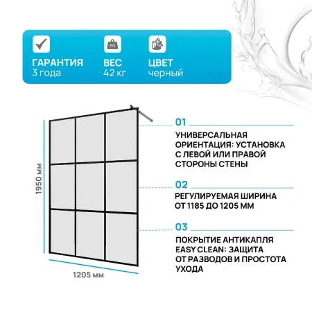 душевая перегородка rgw walk in wa-111b 120 411011112-84 профиль черный | стекло прозрачное
