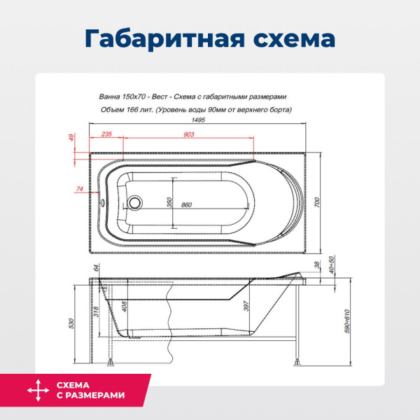 акриловая ванна aquanet west 150x70 240462 с каркасом, цвет белый