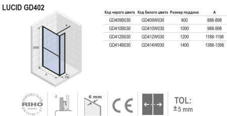 душевая перегородка riho lucid gd402 140х30 g005036122 (gd414w030) профиль белый стекло прозрачное