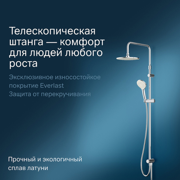 душевая стойка am.pm gem f0790000