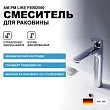 Смеситель AM.PM Like F8092000 для раковины, высокий, цвет хром