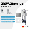 Система инсталляции для унитазов AM.PM Pro I012704.9031 с клавишей Pro L, матовый никель