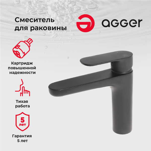 смеситель для раковины agger gorgeus a0202144 цвет черный