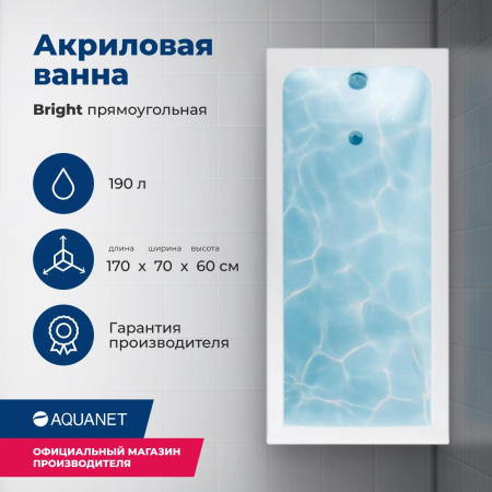 Акриловая ванна SantiPlus Bright 170x70 см, с каркасом, цвет белый