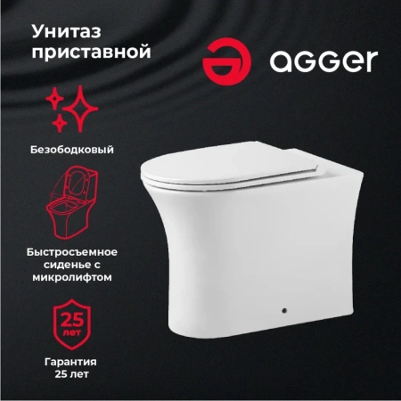 унитаз agger at01200 приставной с сиденьем микролифт