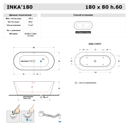 акриловая ванна gruppo treesse inka v388bl 180x80 см, цвет белый глянцевый