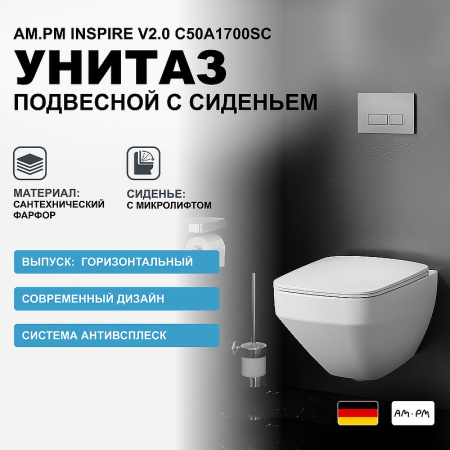 Унитаз подвесной безободковый AM.PM Inspire V2.0 C50A1700SC с сиденьем микролифт, цвет белый.