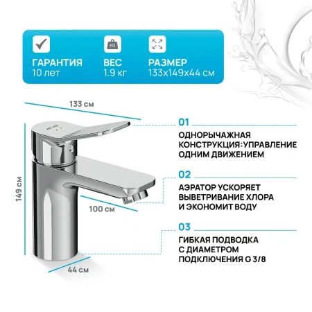 смеситель am.pm x-joy f85a02100 для раковины, цвет хром