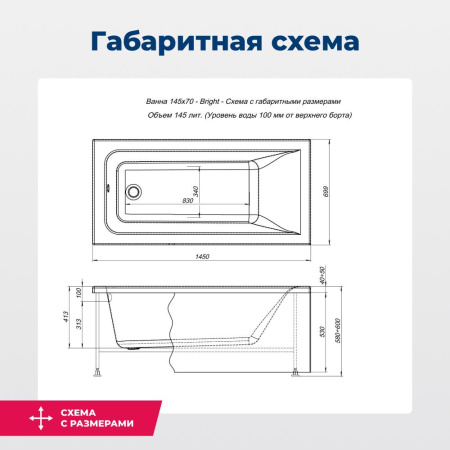 акриловая ванна aquanet bright 145x70 см, 00239668, с каркасом, цвет белый