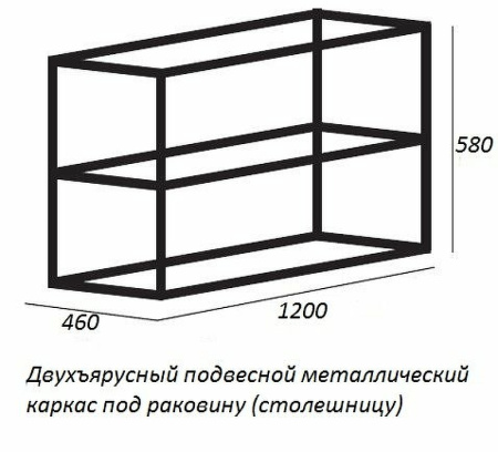 консоль под раковину cezares cadro 120 cadro-120/46/58-2c-so-met-st двухъярусная.