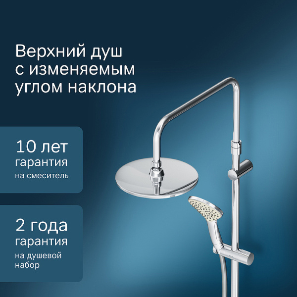душевая стойка am.pm gem f0790000