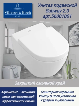 Унитаз подвесной Villeroy&Boch Subway 2.0 56001001 без сиденья