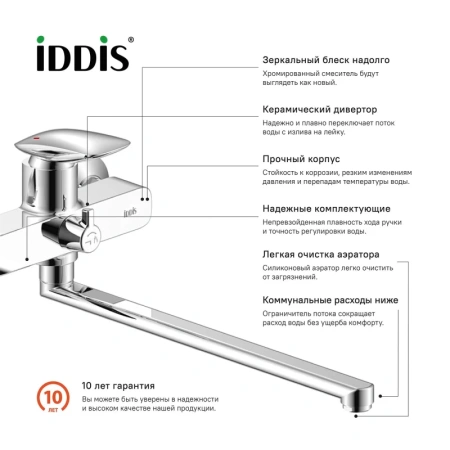 универсальный смеситель iddis stone stosb00i10wa