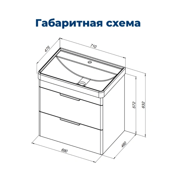 тумба под раковину aquanet ирис new 00310145 2 ящика, 71x47.5 см, белый глянец