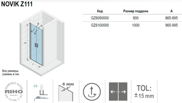 душевая дверь в нишу riho novik z111 90 см, gz6090000(g003033120)