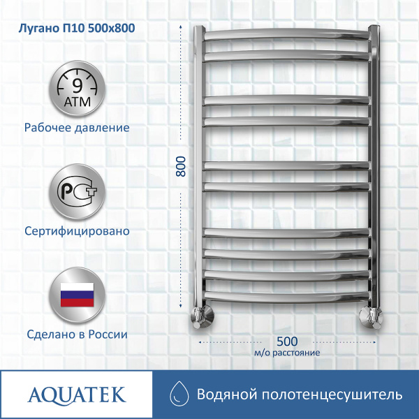 водяной полотенцесушитель aquatek лугано п10 500x800 aq doc1080ch хром