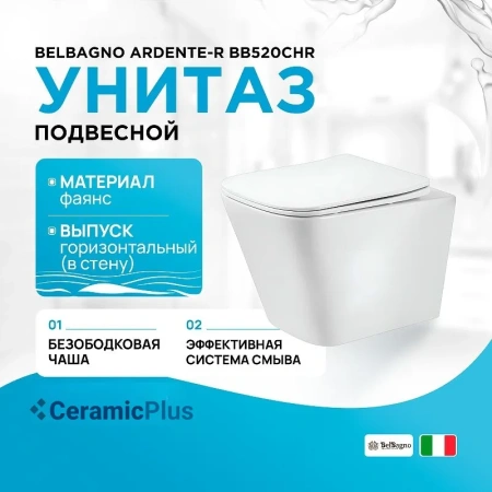 Унитаз подвесной BelBagno Ardente-R BB520CHR безободковый, без сиденья, цвет белый