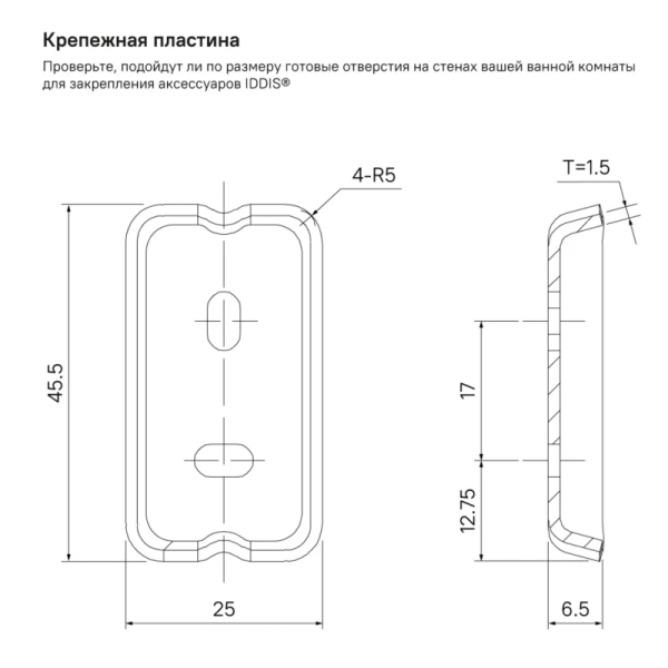 Полотенцедержатель одинарный Iddis Slide SLISC10i49, цвет хром