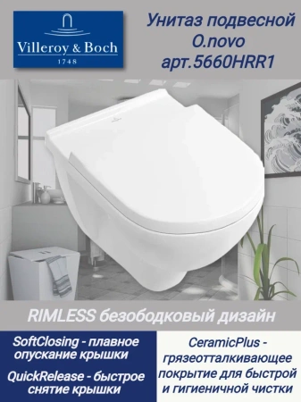 Унитаз подвесной Villeroy & Boch O'Novo 5660 HR R1 безободковый, CeramicPlus, цвет альпийский белый