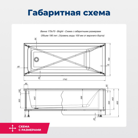 акриловая ванна aquanet bright 175х70 см, 00273795, с каркасом, цвет белый