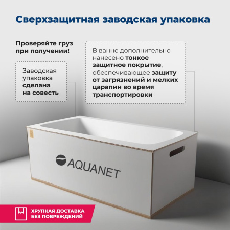 акриловая ванна aquanet tessa 170x70 00242925 с каркасом, цвет белый.