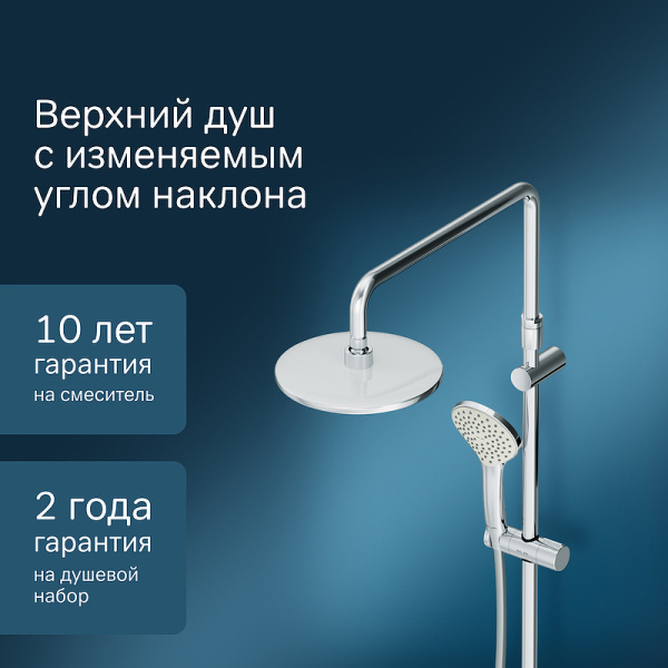 душевая система am.pm gem f40890a94 цвет хром
