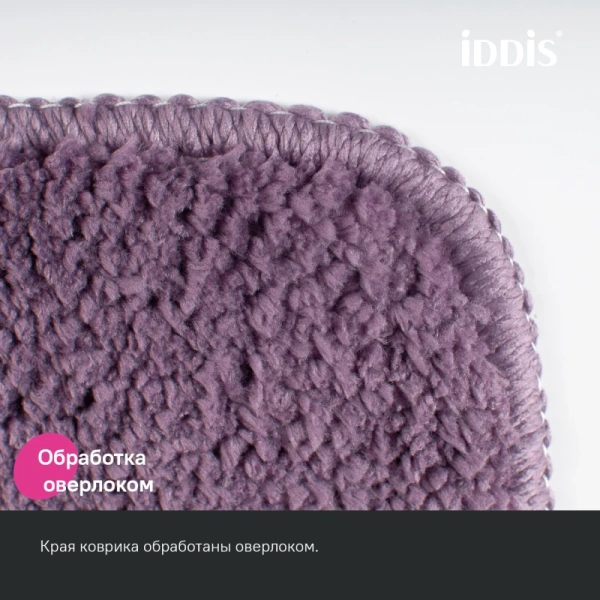 Набор ковриков для ванной комнаты, 65х45 + 45х45, микрофибра, фиолетовый, IDDIS Promo (PSET01Mi13)