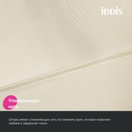 штора для ванной, 200x180 см, iddis base bd02p18i11 полиэстер