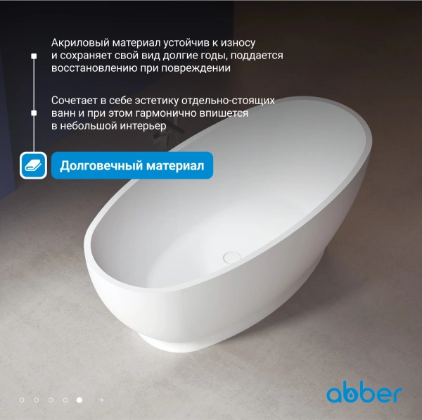 акриловая ванна abber ab9207 165х80 см, без гидромассажа, цвет белый