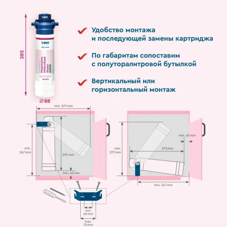 фильтр bwt mp200: защита от накипи и обогащение магнием