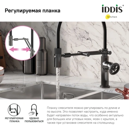 смеситель для кухни iddis grange gragmfli05 графит с гибким изливом